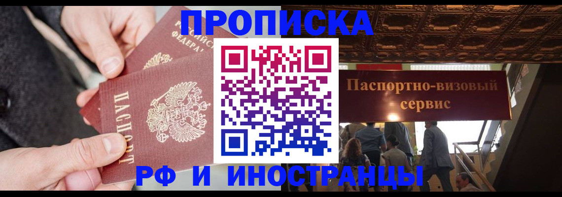 временная регистрация в Киришах