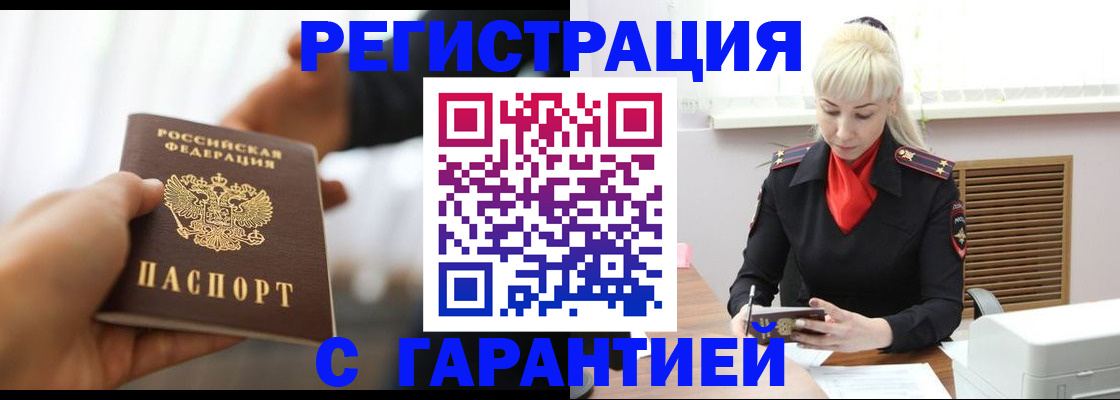 регистрация в Киришах