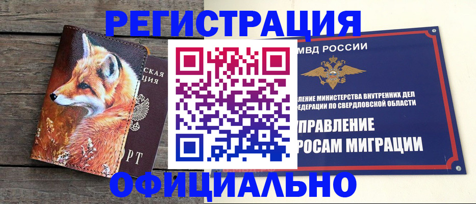 временная регистрация 2025 в Киришах