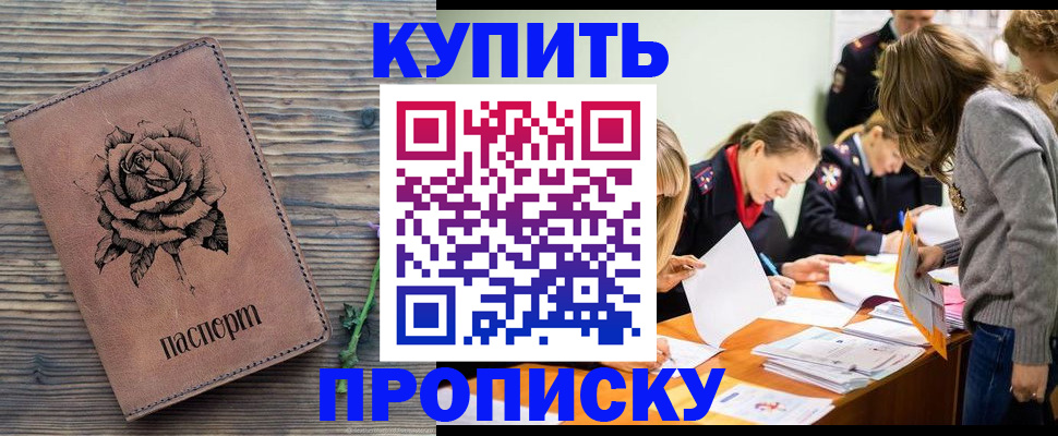 прописка паспорт в Киришах