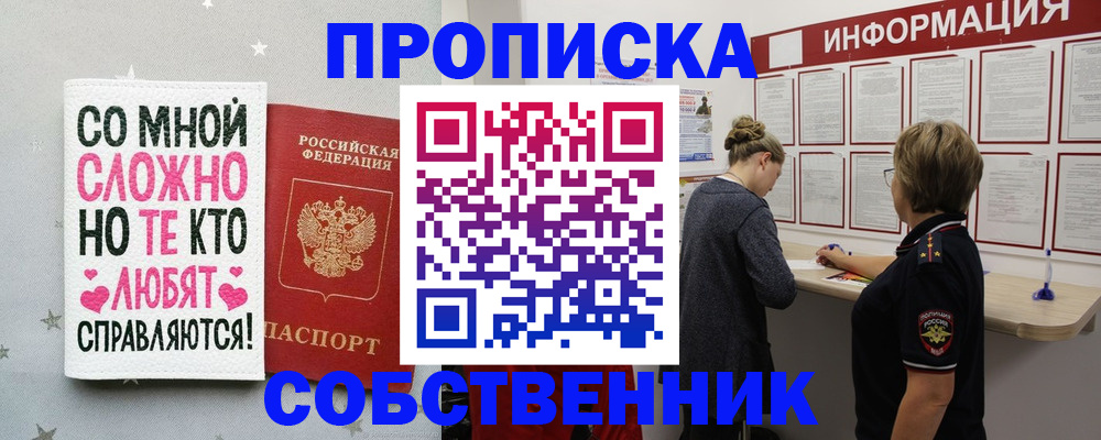 временная регистрация для всех в Киришах